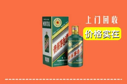 贵港市桂平回收纪念茅台酒